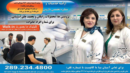 Pharmacare Medical Group PHARMACY Toronto (GTA)