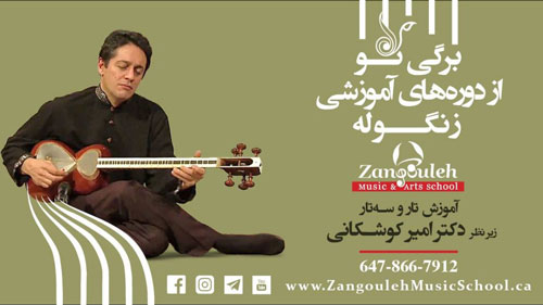 Zangouleh Music School MUSIC CLASSES Toronto (GTA)