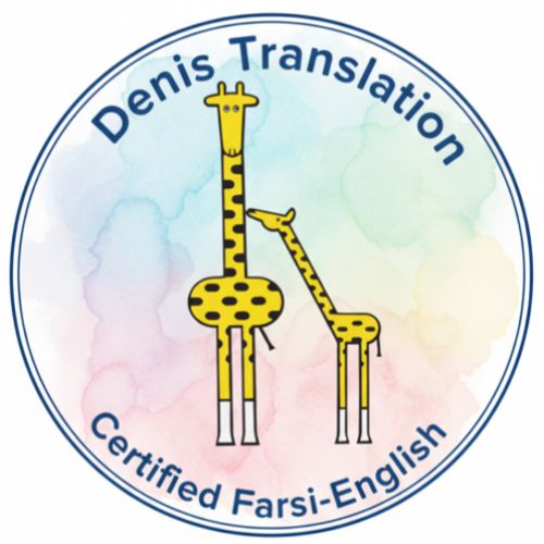 Denis Translation CERTIFIED TRANSLATOR & REGISTRY OFFICE Vancouver