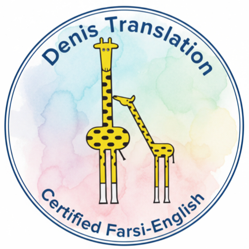 Denis Translation CERTIFIED TRANSLATOR & REGISTRY OFFICE Vancouver